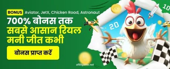 AF88 Game Banner 1